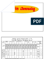 ವೇಳಾಪಟ್ಟಿ 2021-22