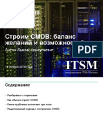 CMDB Hpe