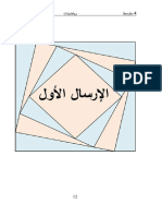 pgcd السنة الرابعة متوسط