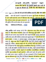 28 10 22-Hindi-Highlighted
