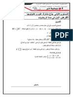 Dzexams 1as Mathematiques 778156