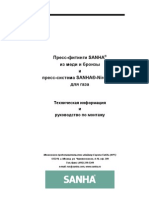 Тех инф. и рук. по монтажу. Пресс-фитинги SANHA для газа.