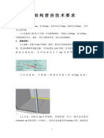 安东伊拉克项目技术方案20221025改