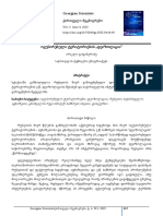 Georgian Scientists ქართველი მეცნიერები: Vol. 4 Issue 4, 2022