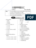 สังคม ป.2 (ปลายภาค) -ชุดที่1