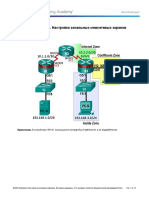 4.4.1.2 Lab - Configuring Zone-Based Policy Firewalls