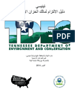 Ust - Language Arabic - Tank Owners Manual