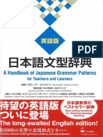 日本語文型辞典 英語版 ―a Handbook of Japanese Grammar Patterns for Teachers and Learners (Group Jammassy)
