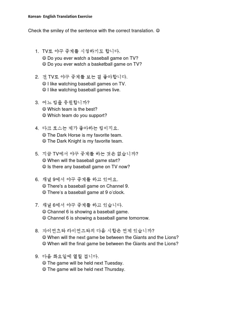 Korean English Translation Exercise 13