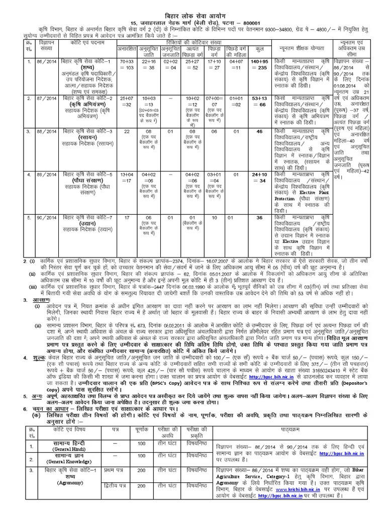 Bihar Agriculture Service Guidelines | PDF | Agriculture | Agricultural ...
