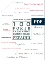 100 років культурної дипломатії України