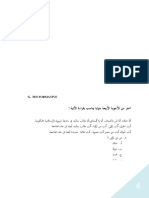 Optimized summary of Arabic text on greetings and introductions