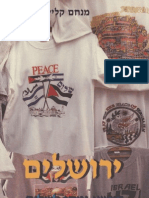 ירושלים במשא ומתן לשלום עמדות ערביות