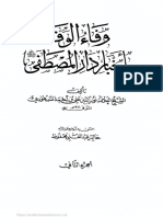 Arabic Dawateislami Website
