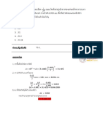 Samanphysicsv66 Solution Paper