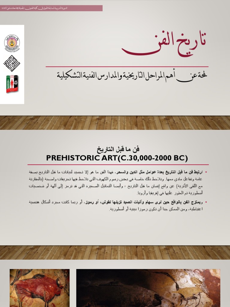 Overview of Art History & Movements PDF