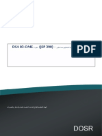 DSA - 03 - JSP - 390-Final-OCT - 19 - V2 - Ar