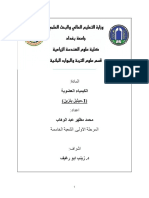 Methyl Benene-1 Organic Chemistry (Arabic)