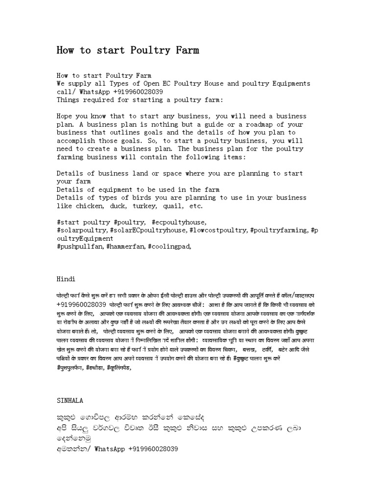 How To Start Poultry Farm | PDF