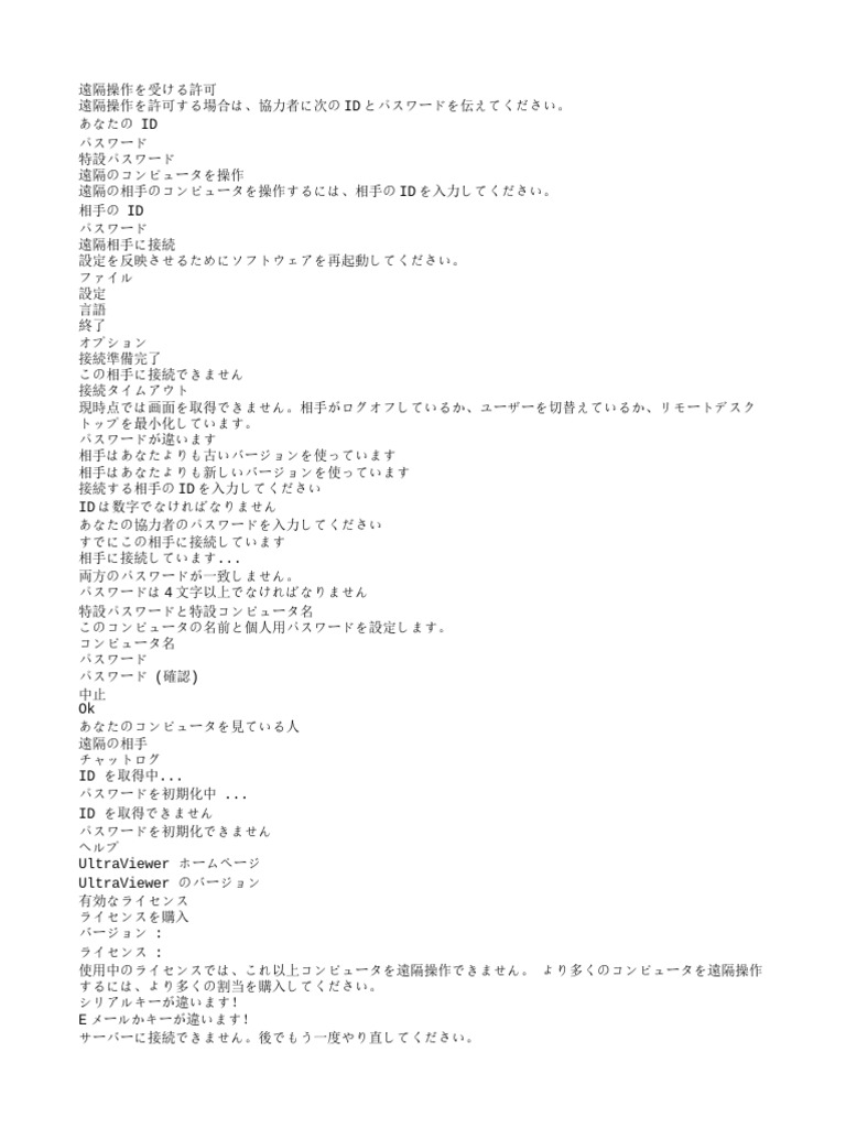 Japanese | PDF