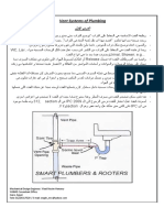 Vent Systems of Plumbing - by Eng. Wael Nesim