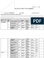 OP Matematika 5 Decembar