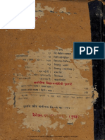 Ilaj-ul-Gurba Bhasha Arthat Deen Jan Chikitsa Pandit Pyarelal Ruggu 1930 - Naval Kishore Press