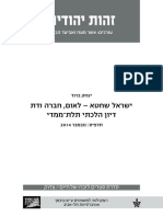 יצחק ברנד- היחס לחילונים