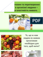 Обмін Речовин Та Перетворення Енергії
