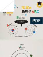 宝宝的物理学ABC - The ABCs of physics for babies (Chris Ferrie) (z-lib.org)