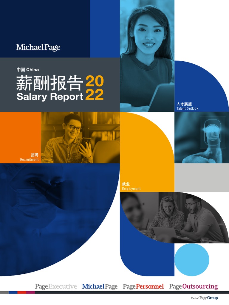 2022中国薪酬报告20220629202106 | PDF | Financial Analyst | Mergers And  Acquisitions