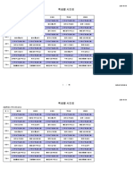 2020-1학기 시간표 (1-2)