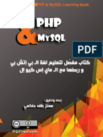 Kotobati - PHP and MySQL
