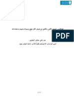 الفرق بين البحث الكمي والكيفي PDF