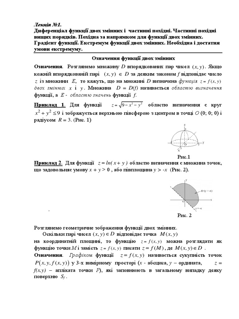 ФДЗп | PDF