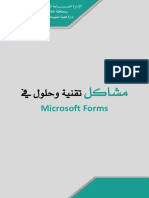 Microsoft Forms
