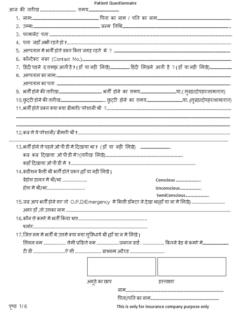 Hindi Questionnaire | PDF