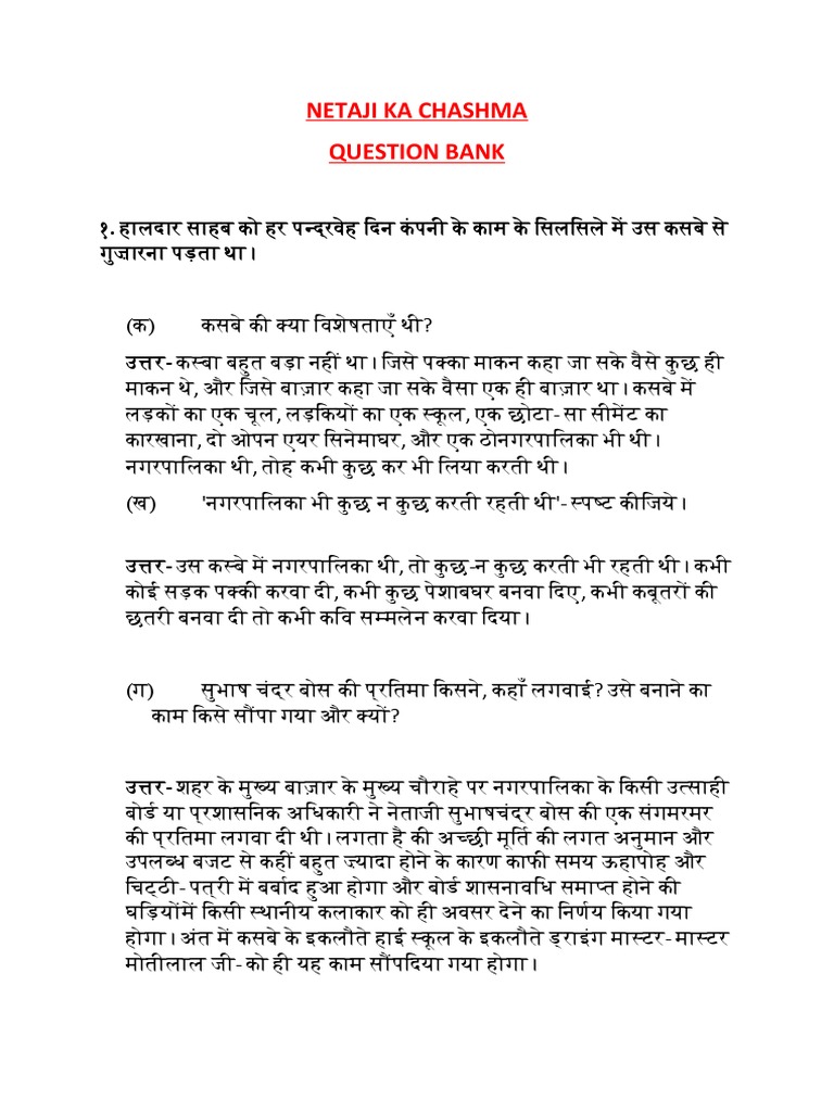 Netaji Ka Chashma PDF