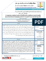 دراسة تحليلية مقارنة لفاعلية المتغير التكتيكي الهجومي (الاستحواذ) بين نظامي اللعب (4-4-2) و (4-3-3) في بطولة كأس العرب 2021