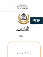 الغلاف والمقدمة