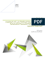 تأثير درجات الحرارة المرتفعة على أداء البطاريات في أنظمة الطاقة الشمسية الكهرضوئية المدعومة بالتخزين