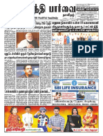 Thanthi 15.10.2022