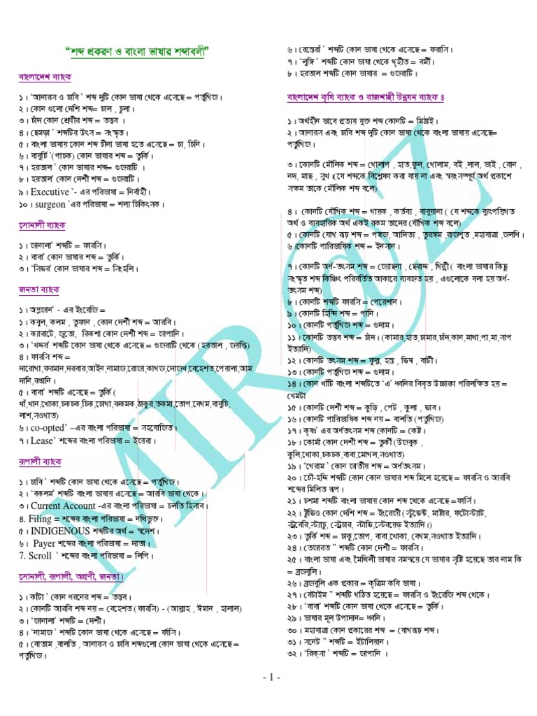 CLASS 8 BANGLA 2ND PAPER BOOK visual data 5