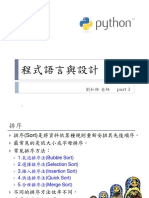 Python 3