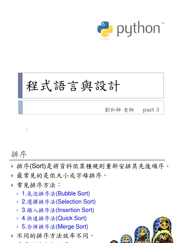 Python 3 | PDF