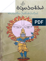 Sri Andhra Raghuvamsamu