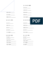 Multiply and Divide by Decimals