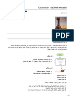 Arab Oil Naturalgas - Com Corrosion AONG Website