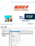 hcm 编译原理 第01讲 概论 20220829