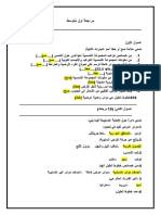 KSA مراجعةاولمتوسط